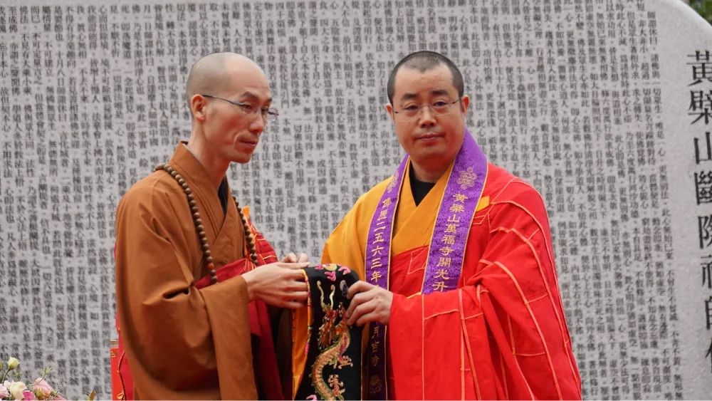 祖庭重光!福清黄檗山万福寺迎新方丈 同期召开国际黄檗禅论坛