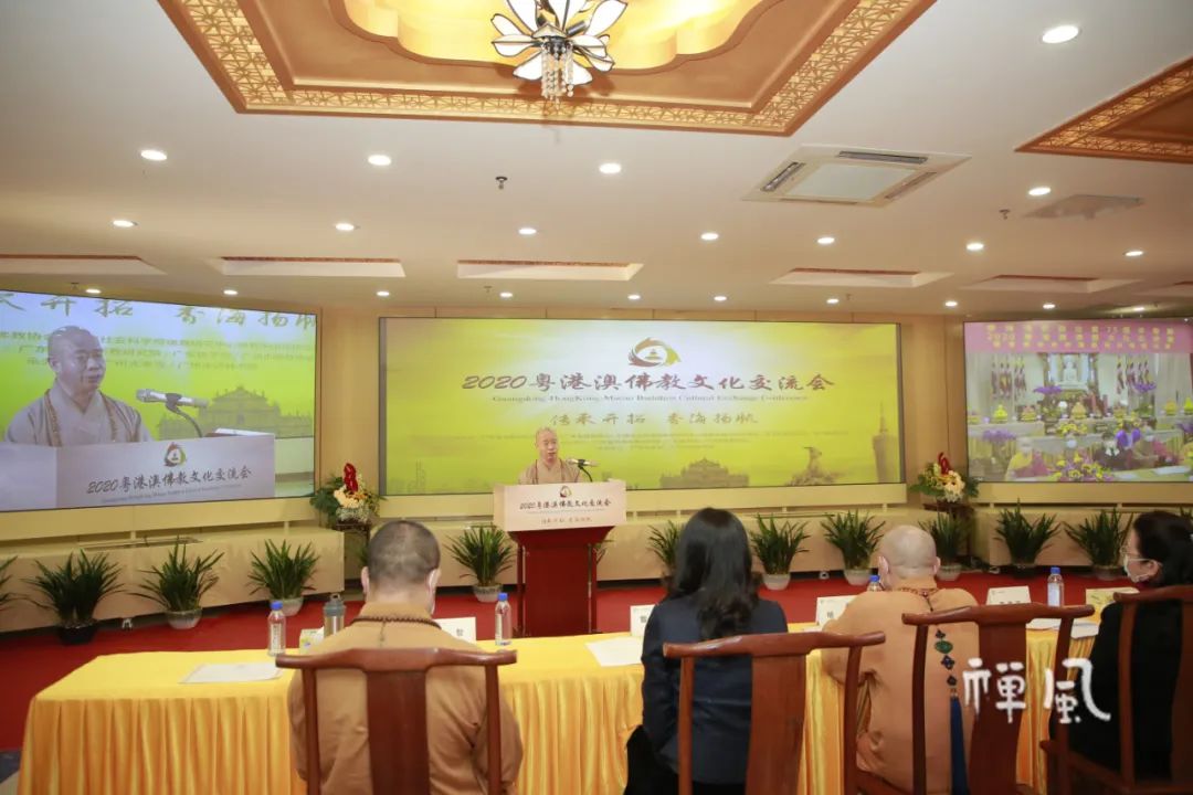 重磅！2020粤港澳佛教文化交流会召开 签署首份合作备忘录