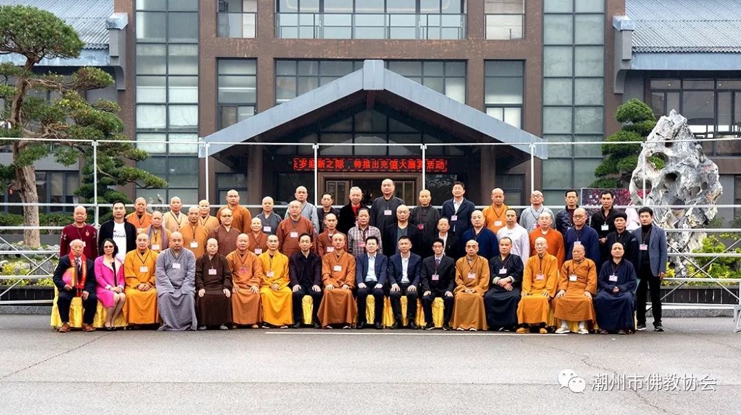 地方动态｜潮州市佛教协会第七次代表大会胜利召开