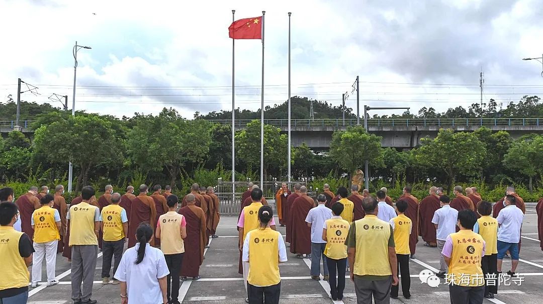 普陀快讯 | 开放首日，珠海普陀寺举行升国旗仪式