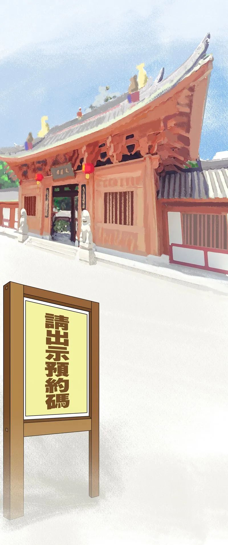【通告】光孝寺将于7月3日恢复开放!现可预约