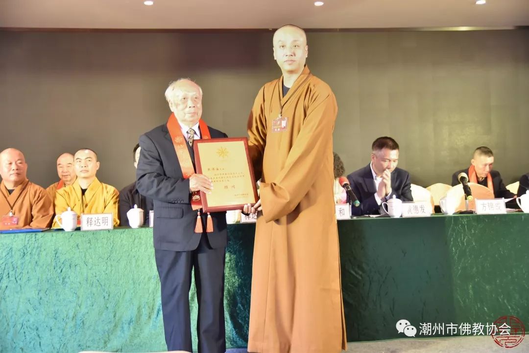 地方动态｜潮州市佛教协会第七次代表大会胜利召开