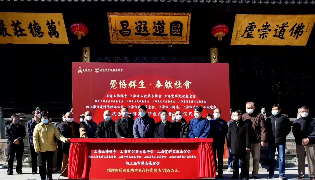 四众一心，大愿同行！上海玉佛禅寺发起联合捐赠，大批抗疫医疗物资已送到一线