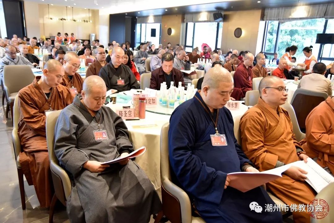 地方动态｜潮州市佛教协会第七次代表大会胜利召开