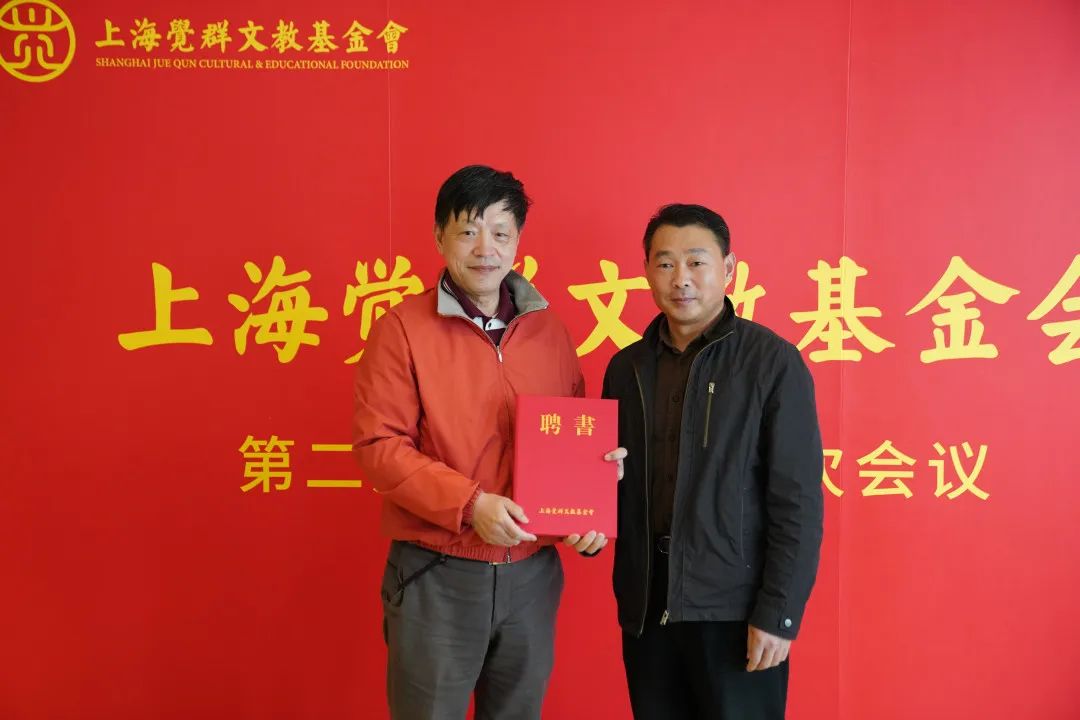 上海宗教界首个文教基金会举行换届会议 钱文忠田沁鑫等参与