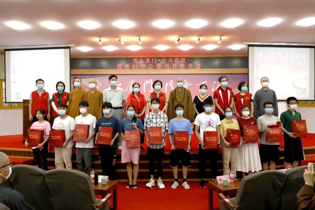 爱心厦门 行舟百渡丨2020年慈善助学公募项目正式启动