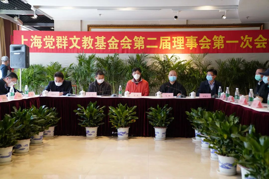 上海宗教界首个文教基金会举行换届会议 钱文忠田沁鑫等参与