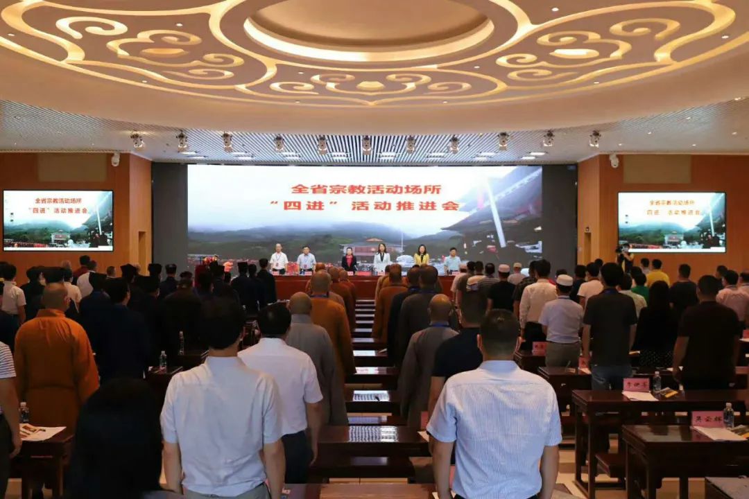简讯 | 全省宗教活动场所“四进”活动推进会在韶关市云门寺召开