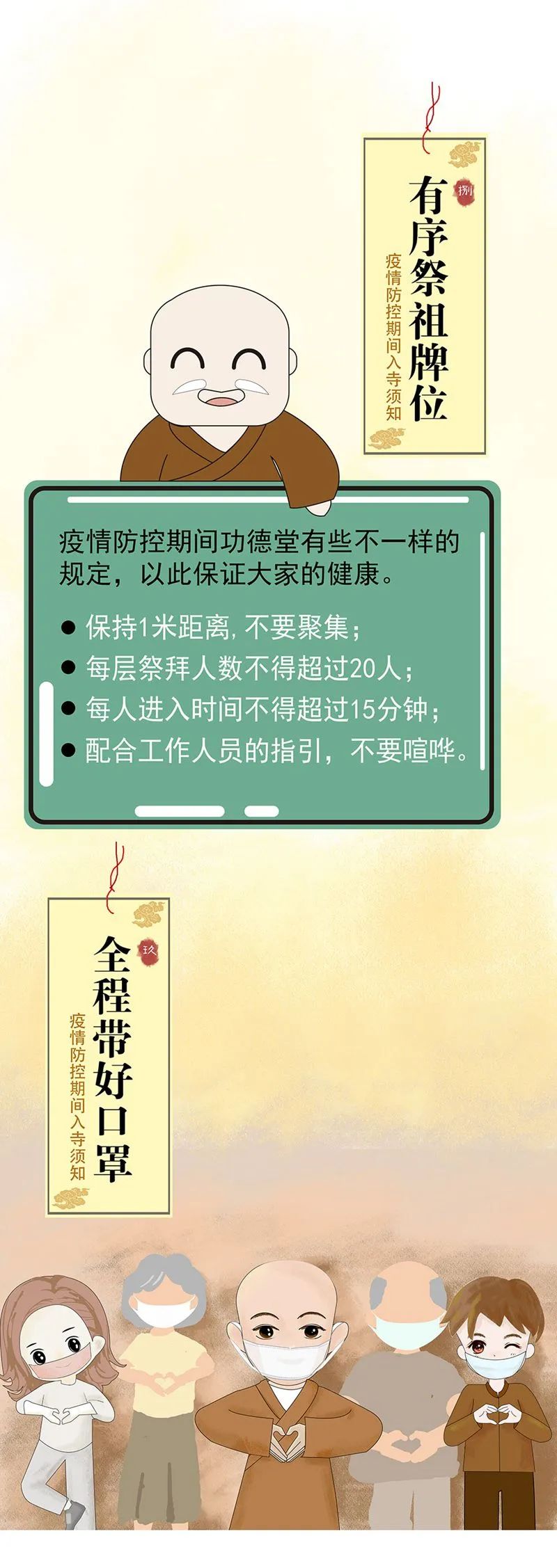 【通告】光孝寺将于7月3日恢复开放!现可预约