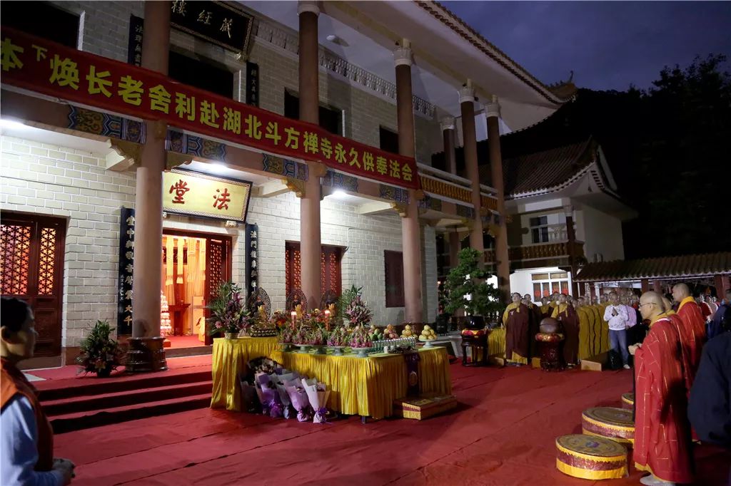 弘法寺隆重举行恭送本焕长老舍利赴湖北黄冈斗方禅寺永久安奉法会