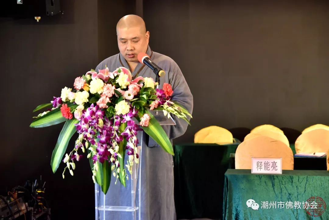 地方动态｜潮州市佛教协会第七次代表大会胜利召开
