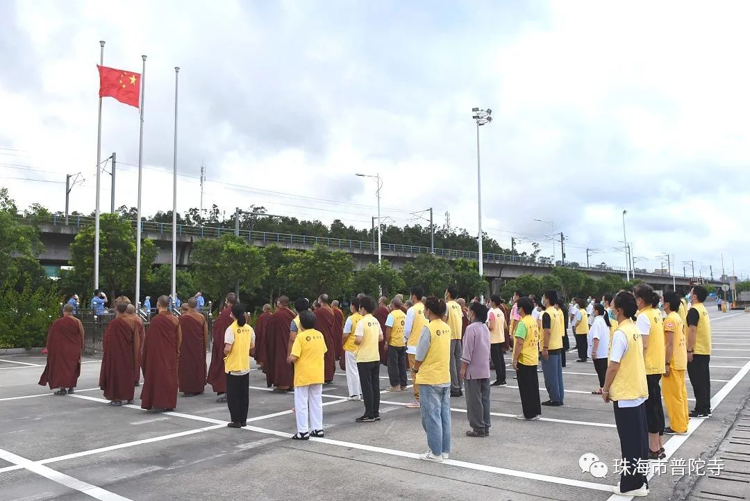 普陀快讯 | 开放首日，珠海普陀寺举行升国旗仪式
