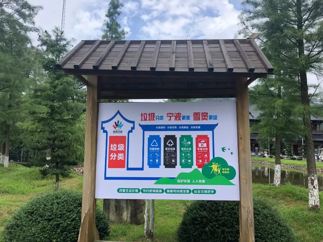 【雪窦资讯】雪窦山召开“宁波市生活垃圾分类工作”培训会