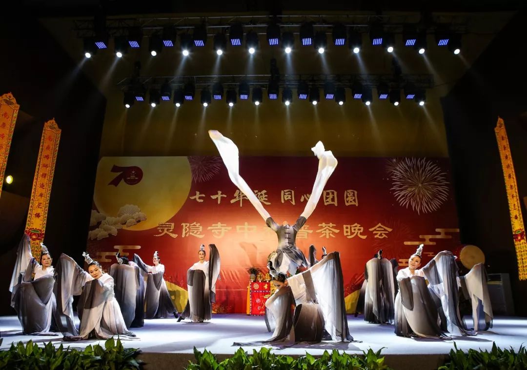 新闻 | 杭州灵隐寺举办己亥中秋普茶晚会 共庆七十华诞