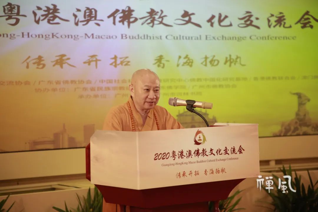 重磅！2020粤港澳佛教文化交流会召开 签署首份合作备忘录