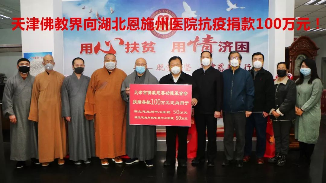为湖北恩施捐款100万元