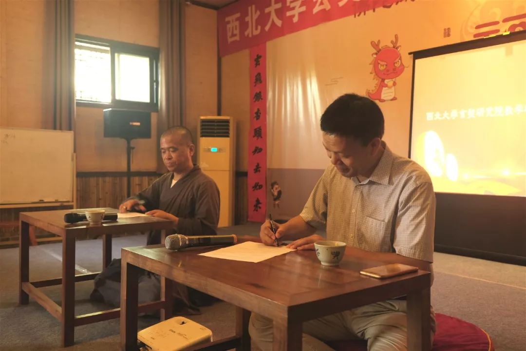 西北大学玄奘研究院教学研究基地授牌仪式在陕西古观音禅寺举行
