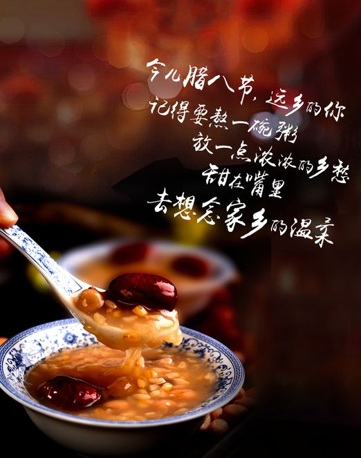 腊八吉祥 | 一碗粥的千年故事——腊八粥的起源与演变