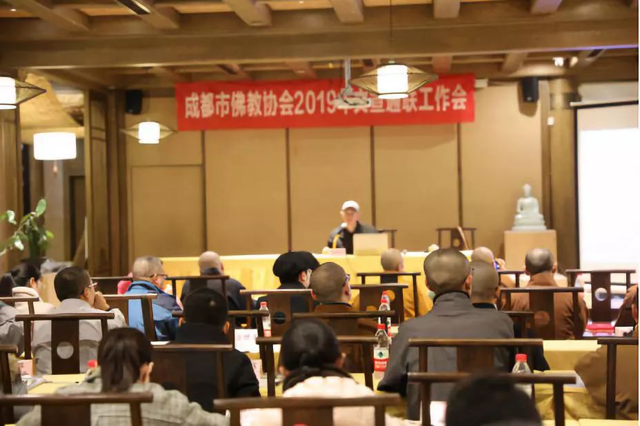 成都市佛教协会召开2019年文宣通联工作会