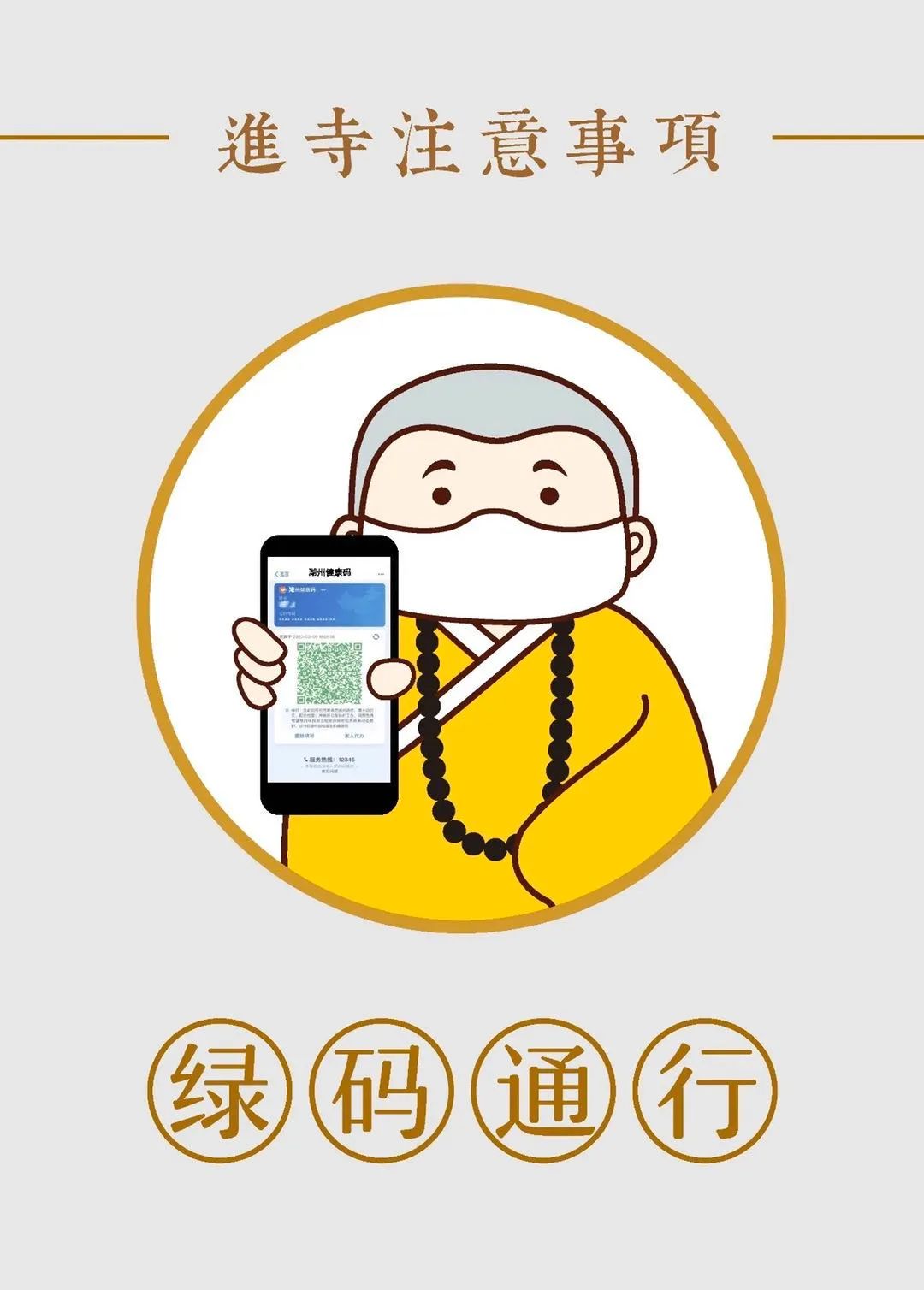 【雪窦时讯】实名+亮码+测温+口罩！雪窦山大佛景区有序开放啦