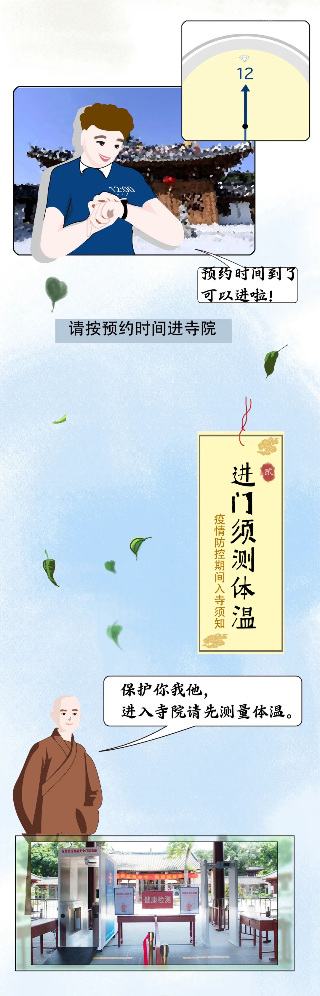 【通告】光孝寺将于7月3日恢复开放!现可预约