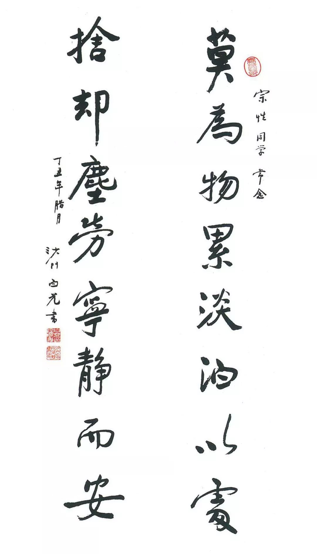 宗性法师追忆白光长老:出家六十载 浮生若梦杳无痕