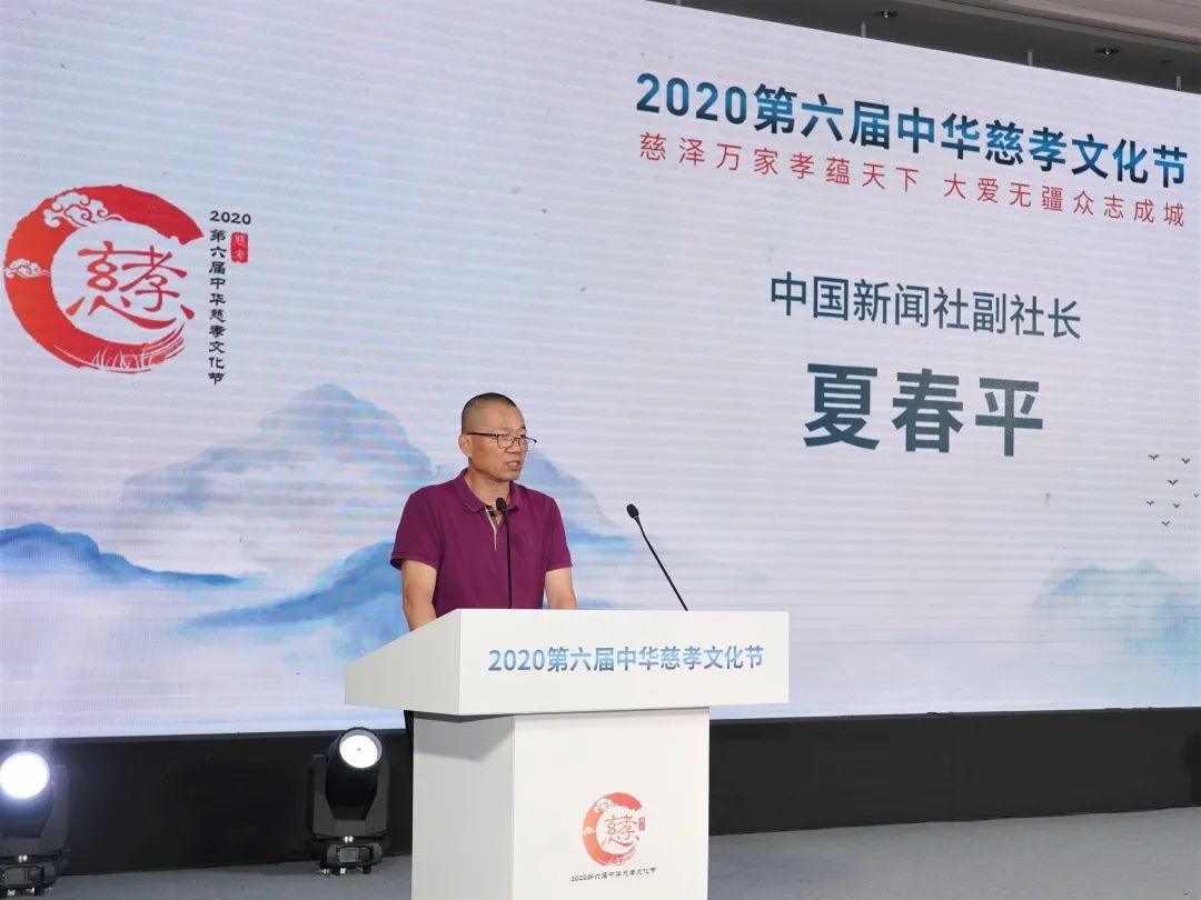 新闻 | 2020第六届中华慈孝文化节在杭州举行