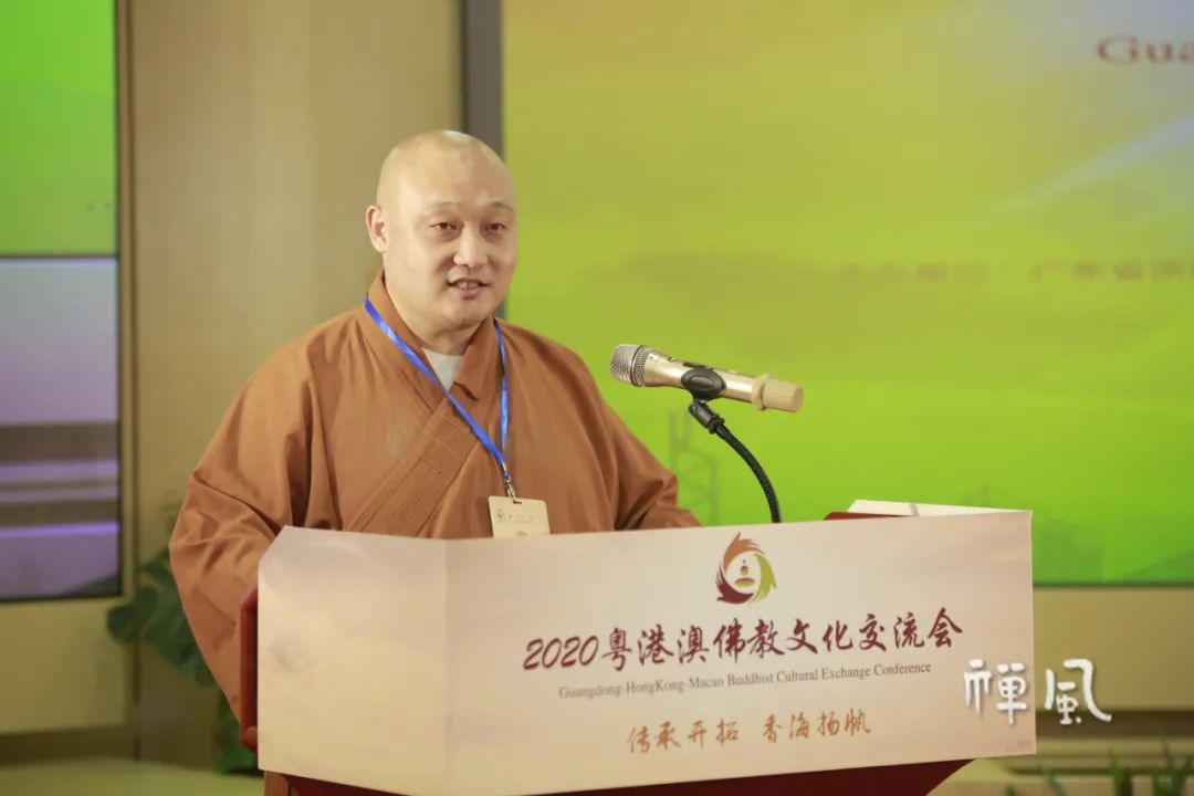 重磅！2020粤港澳佛教文化交流会召开 签署首份合作备忘录