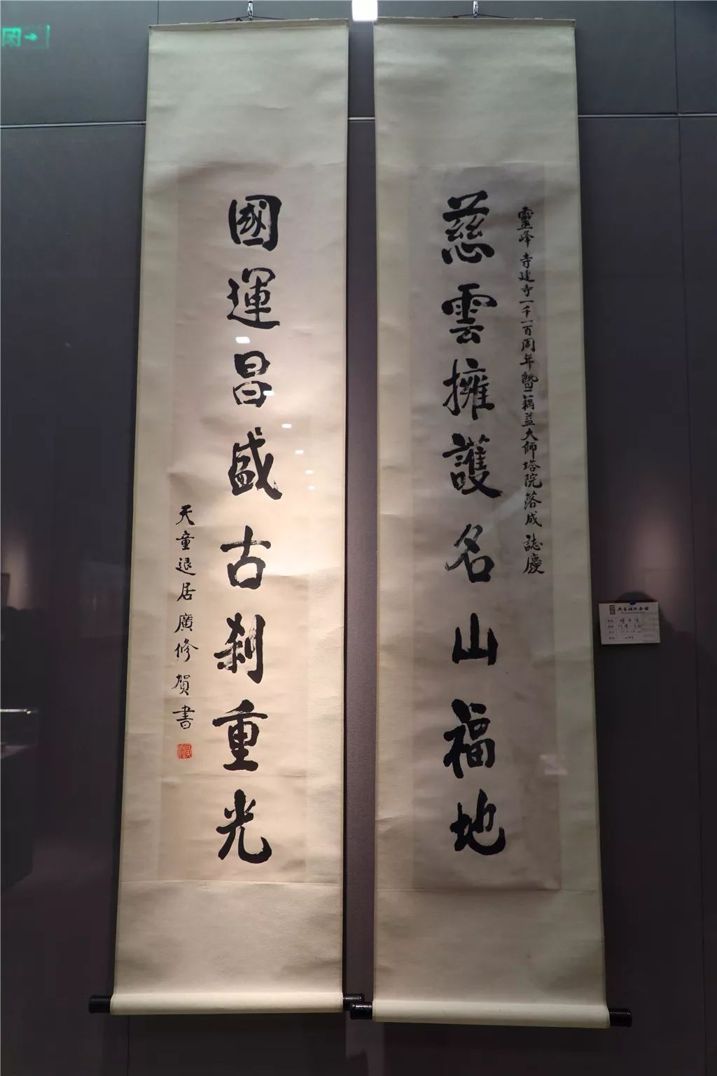 “心涵万象”——北天目灵峰讲寺藏书画古籍展隆重开幕