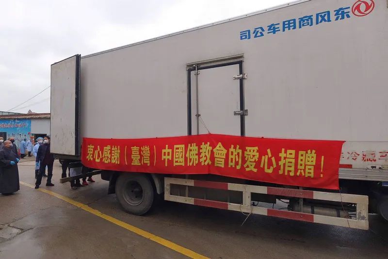 同根同源守望相助 合力致远共克时艰——台湾、澳门佛教界捐赠款物助力抗击新冠病毒疫情