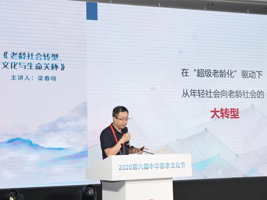 新闻 | 2020第六届中华慈孝文化节在杭州举行