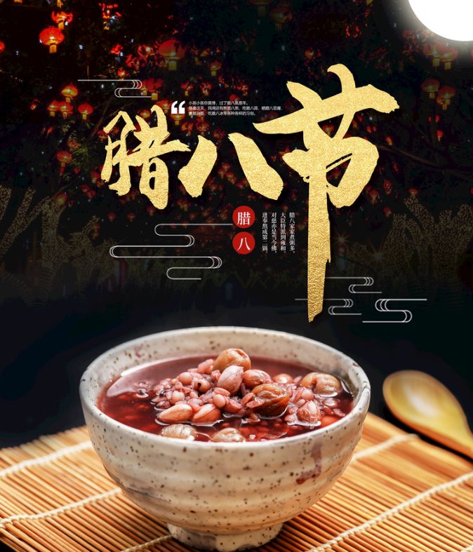 腊八吉祥 | 一碗粥的千年故事——腊八粥的起源与演变