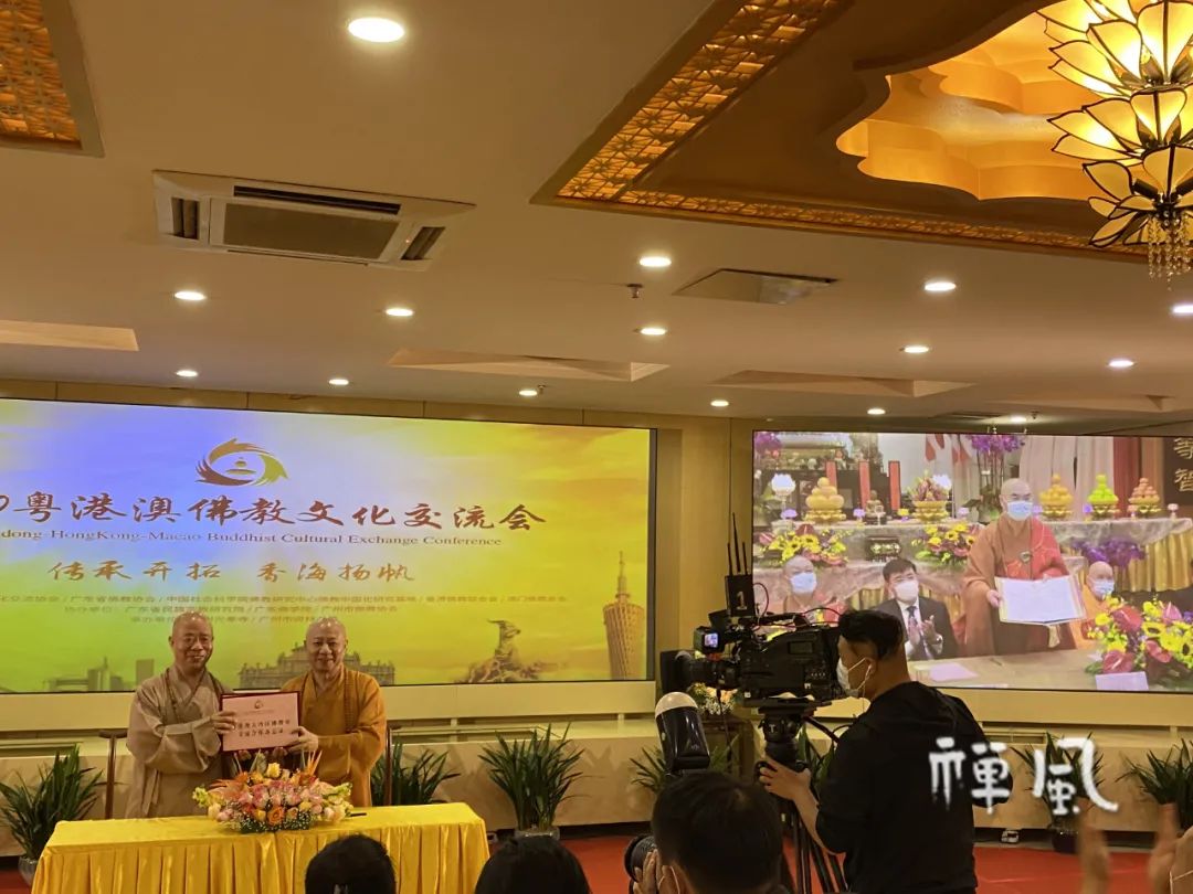 重磅！2020粤港澳佛教文化交流会召开 签署首份合作备忘录