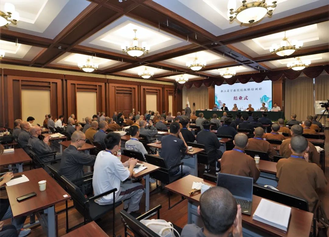 新闻｜浙江省宗教院校教师培训班圆满结业