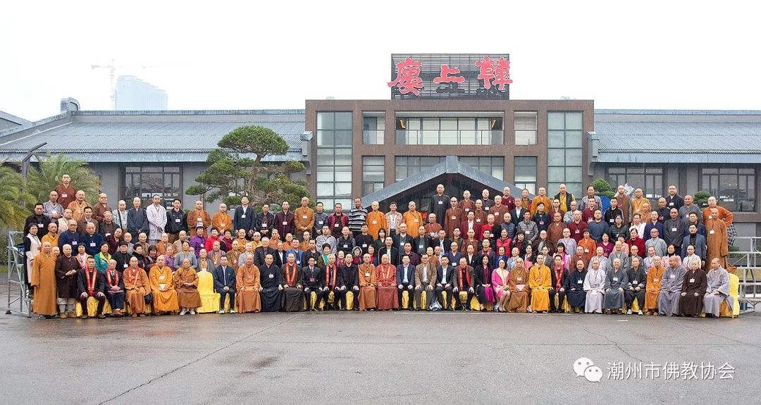 地方动态｜潮州市佛教协会第七次代表大会胜利召开