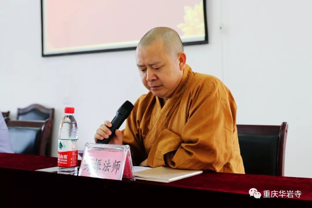 重庆佛学院举行迎国庆升旗仪式暨2019年秋季开学典礼