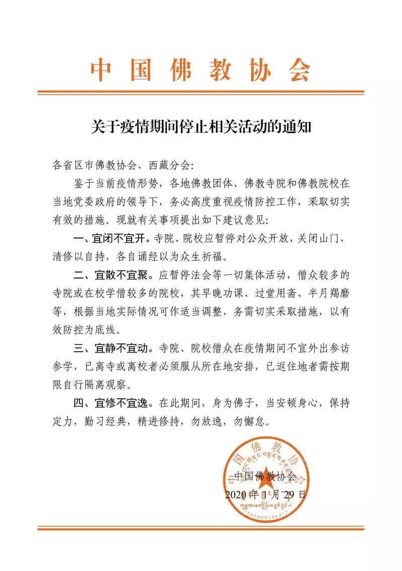 法门寺漫画 | 一图看懂我们如何预防新型冠状病毒