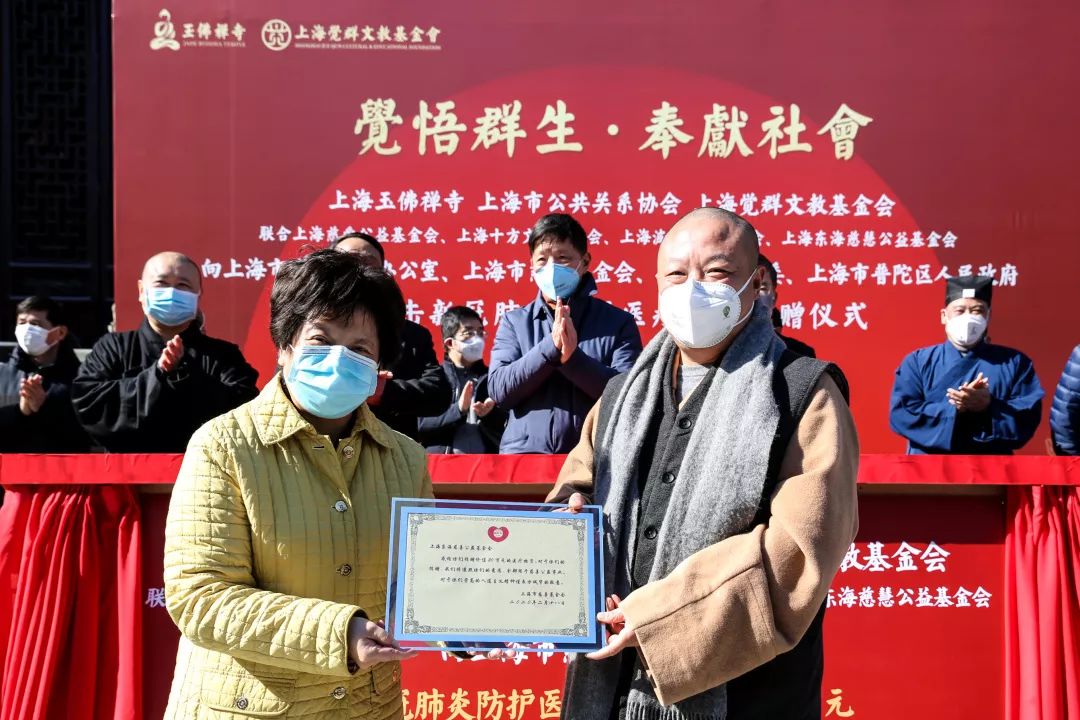 四众一心，大愿同行！上海玉佛禅寺发起联合捐赠，大批抗疫医疗物资已送到一线