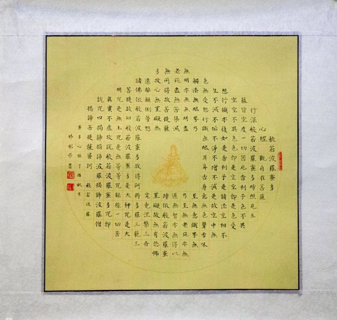 白马寺释源美术馆举办“妙笔禅心——洛阳经生团抄经展”