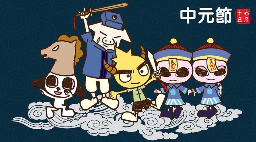 七月十五谈“鬼”很吓人？其实是教你学会感恩