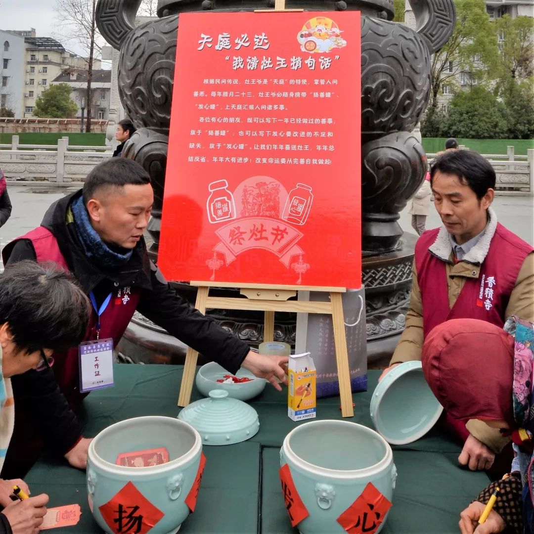新闻 | 赏非遗 品素食——香积小年送灶年味浓
