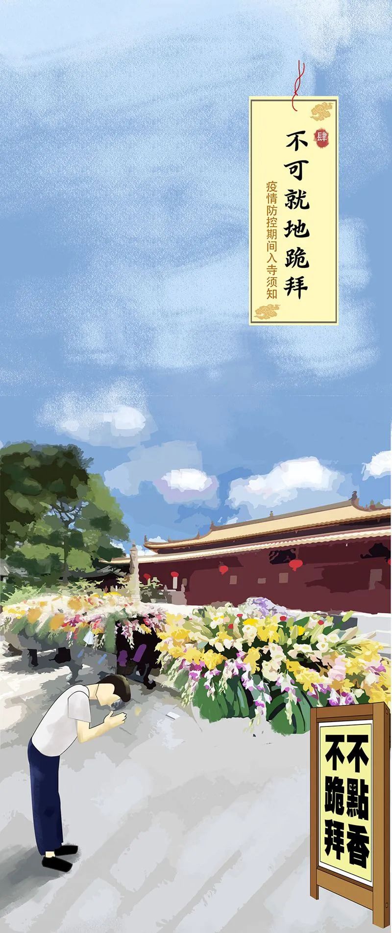 【通告】光孝寺将于7月3日恢复开放!现可预约