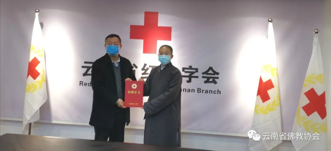 昆明市佛教协会捐款57万余元 助力疫情防控阻击战