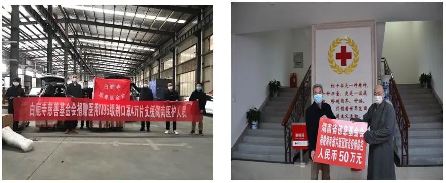 湖南佛教界：众志成城抗疫情，大爱无疆行义举