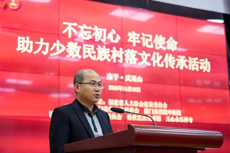 助力少数民族村落文化传承系列活动在武夷山圆满收官