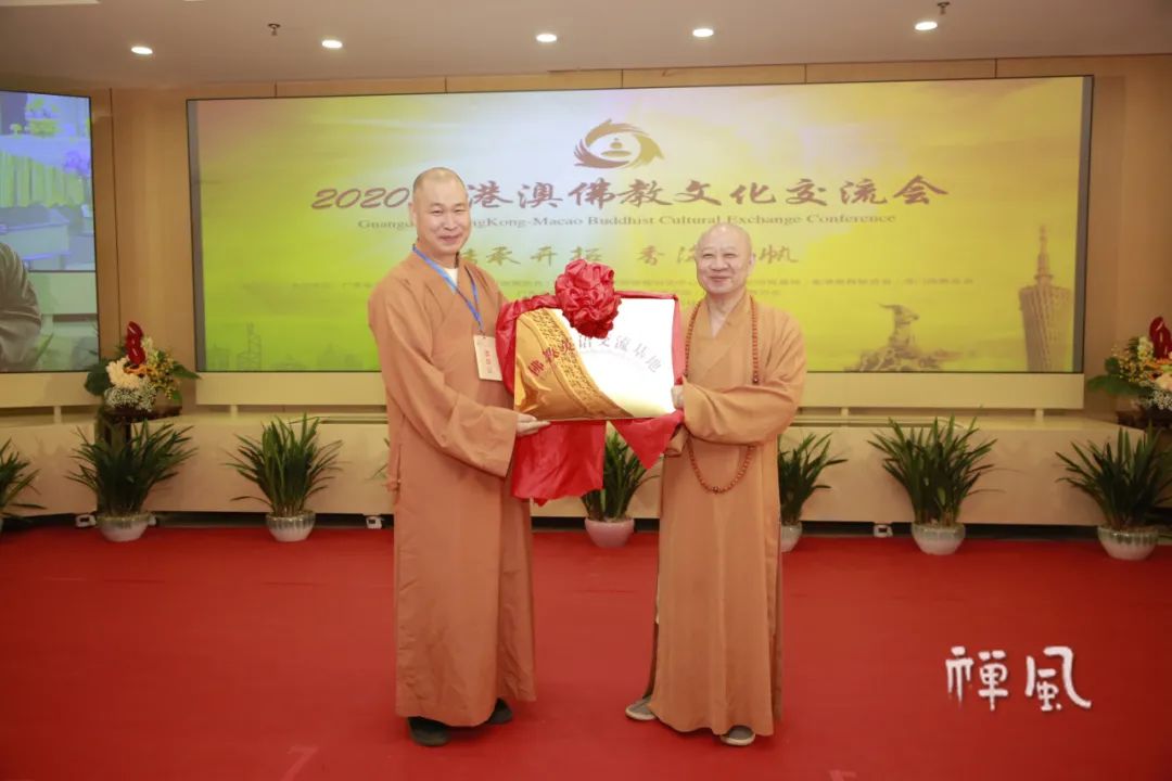 重磅！2020粤港澳佛教文化交流会召开 签署首份合作备忘录