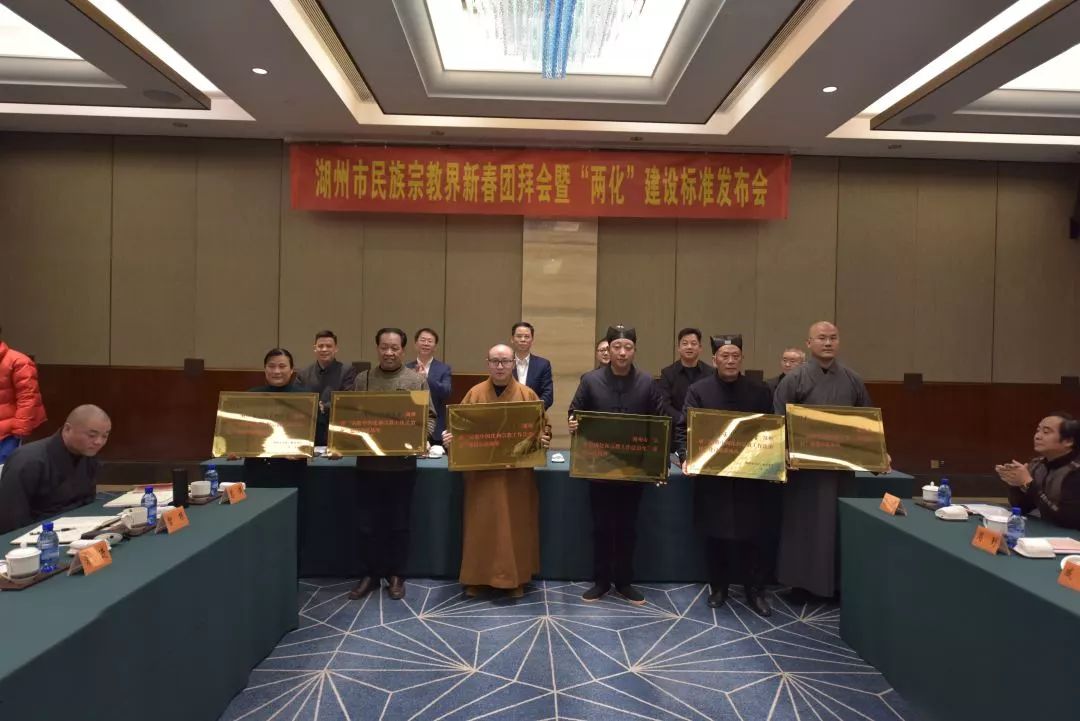 湖州市发布全国首个《宗教中国化和宗教工作法治化建设指南》市级地方标准