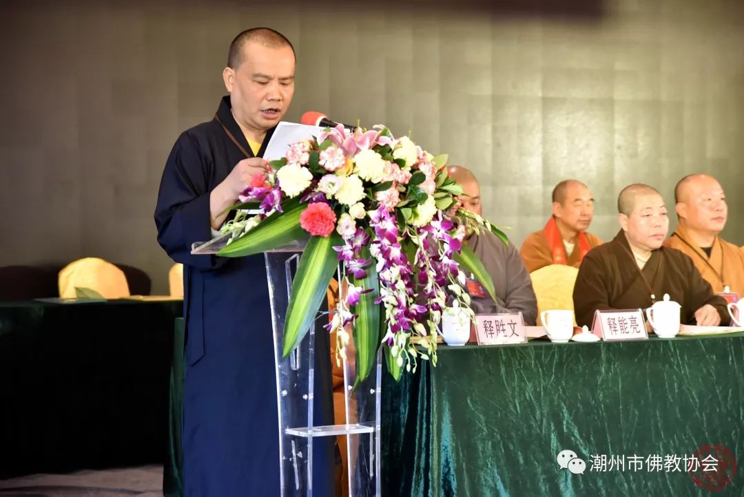 地方动态｜潮州市佛教协会第七次代表大会胜利召开