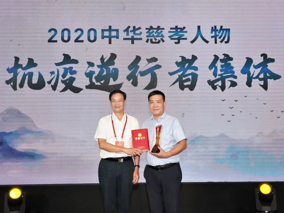 新闻 | 2020第六届中华慈孝文化节在杭州举行