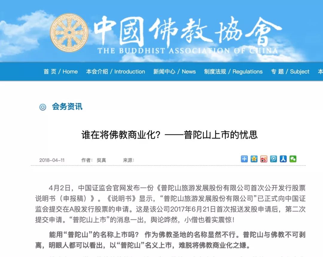 北京文化2400万转让“两寺一山”，千年古刹回归寺庙本质
